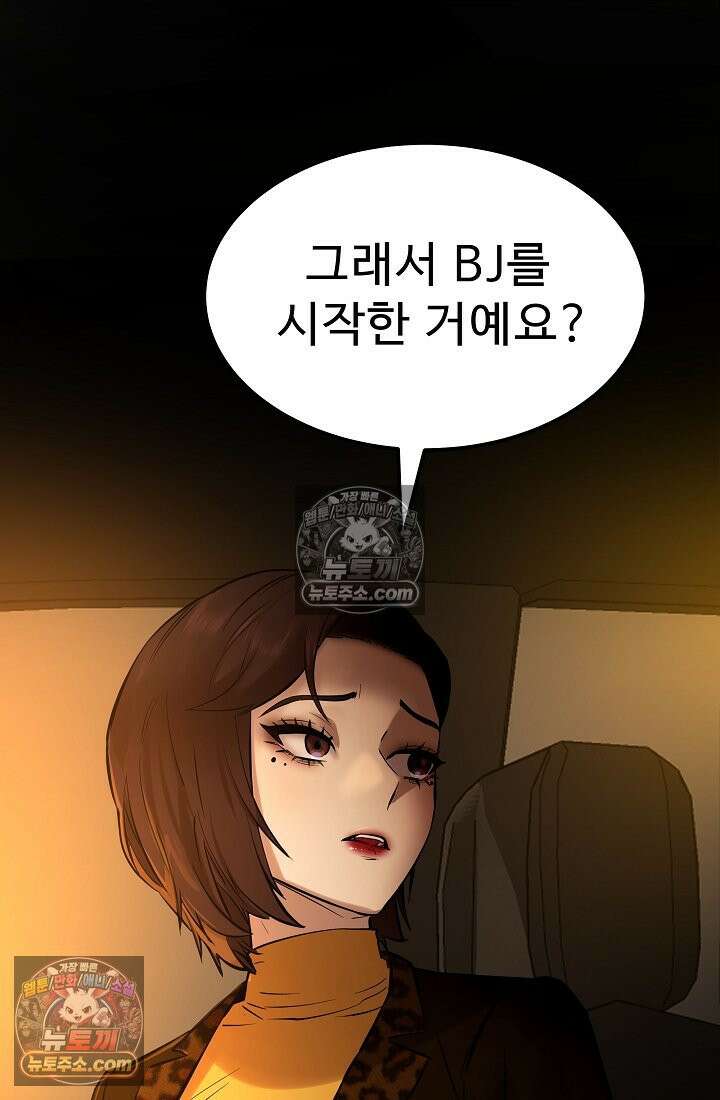 모범택시:Born in black 15화 21