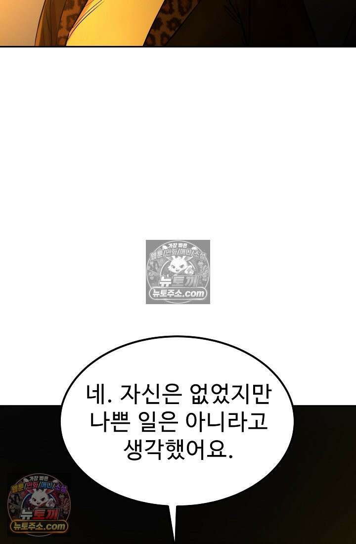 모범택시:Born in black 15화 22