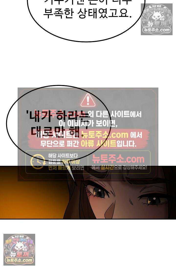 모범택시:Born in black 15화 24