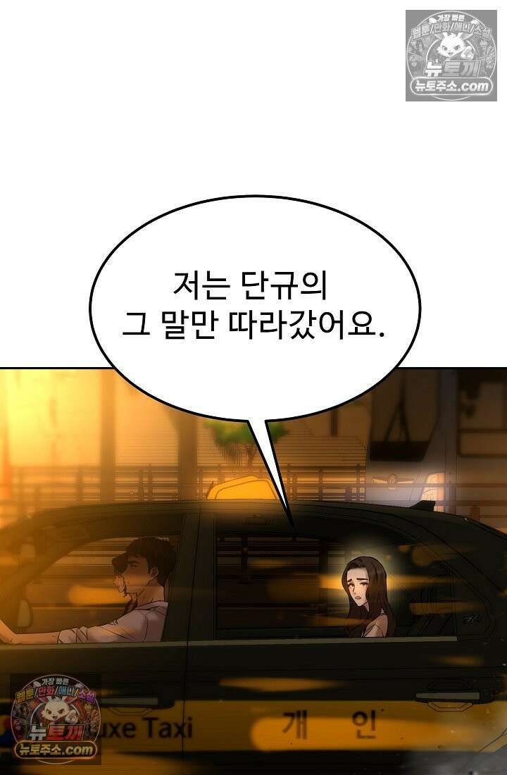 모범택시:Born in black 15화 25