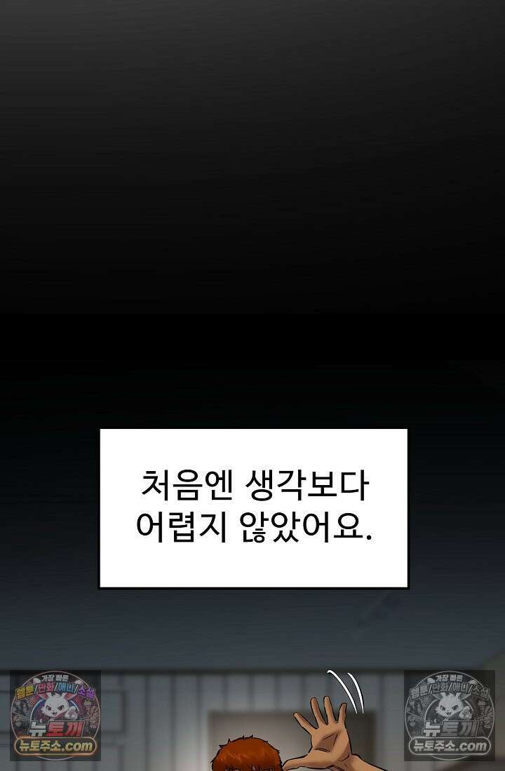 모범택시:Born in black 15화 27