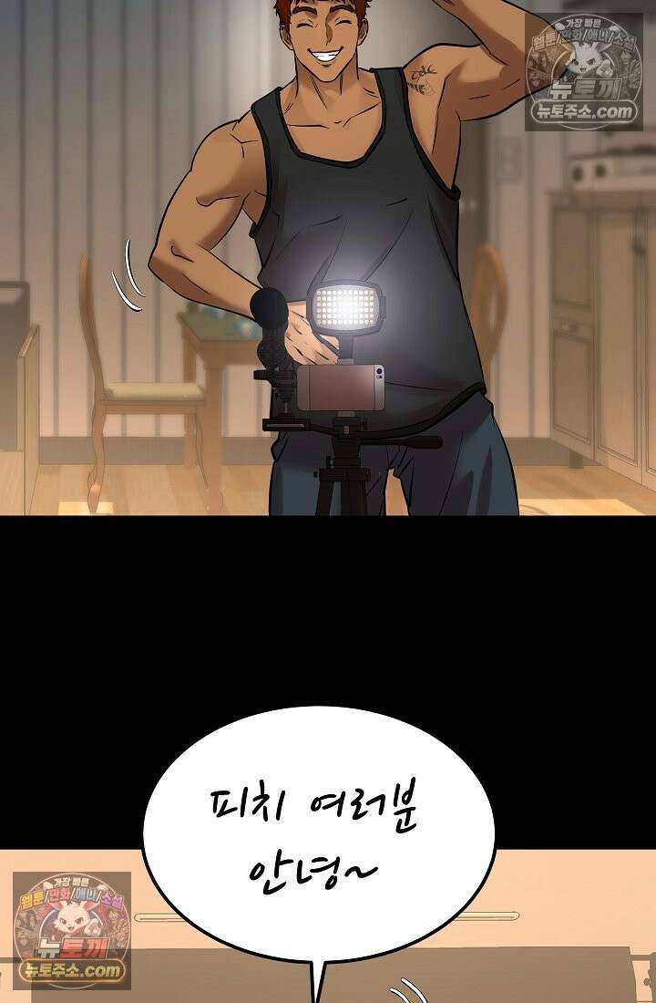 모범택시:Born in black 15화 28