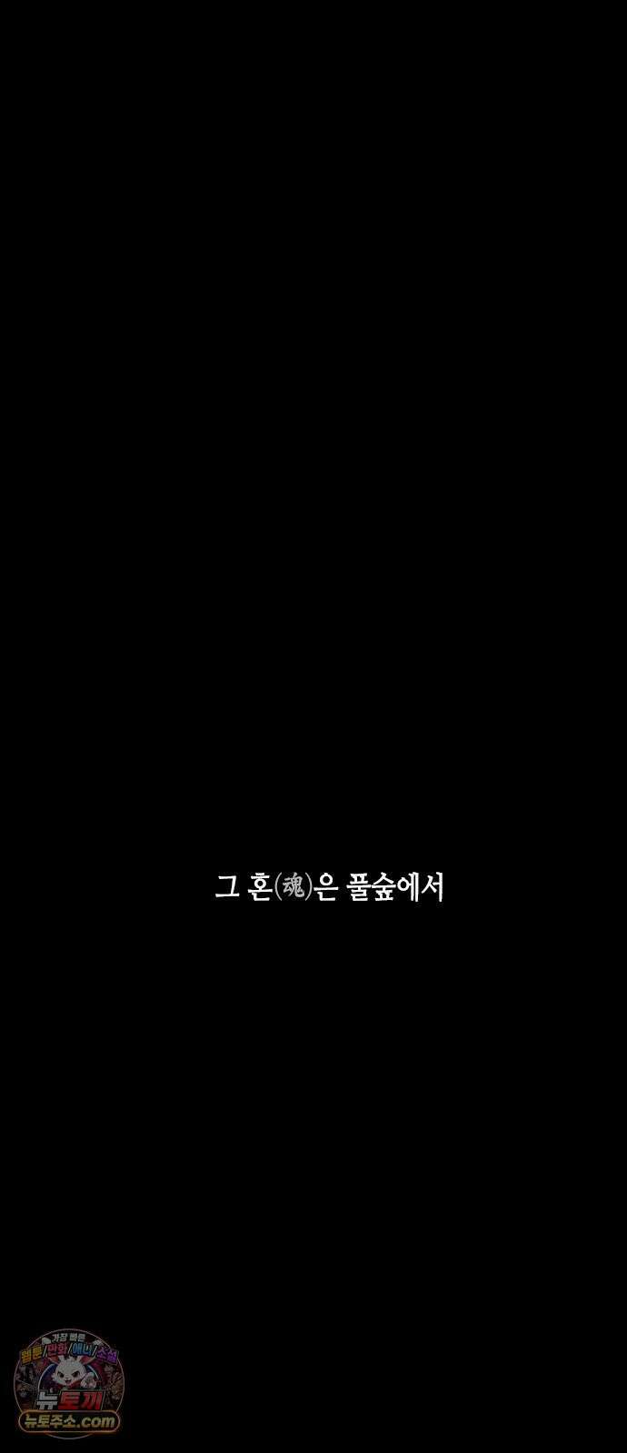 맹종 1화 2