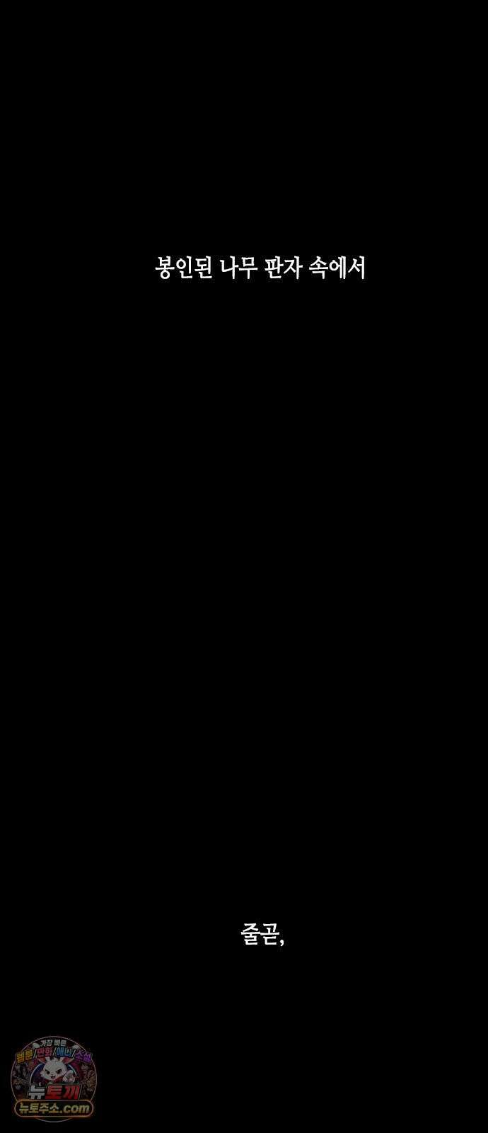 맹종 1화 3