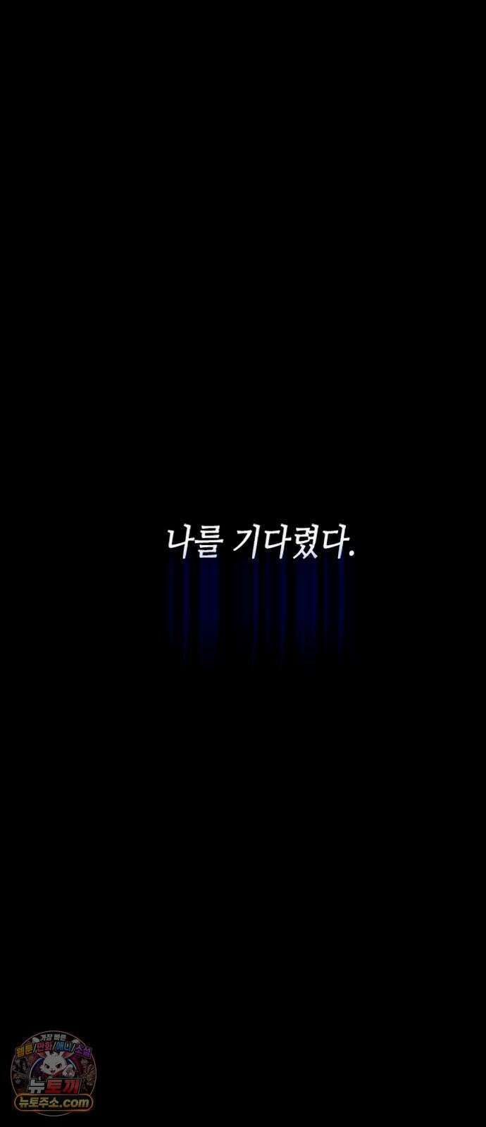 맹종 1화 4