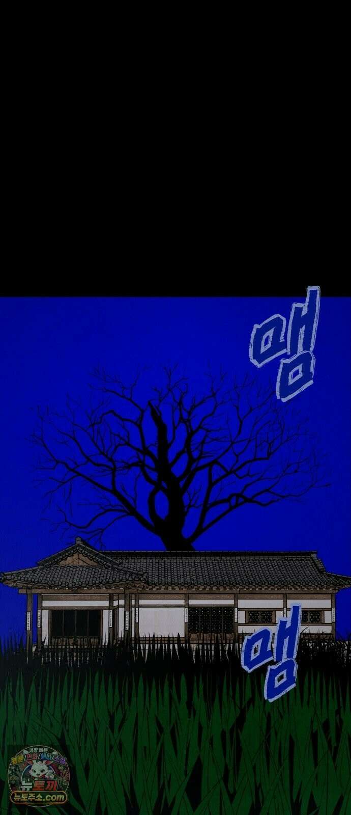 맹종 1화 8