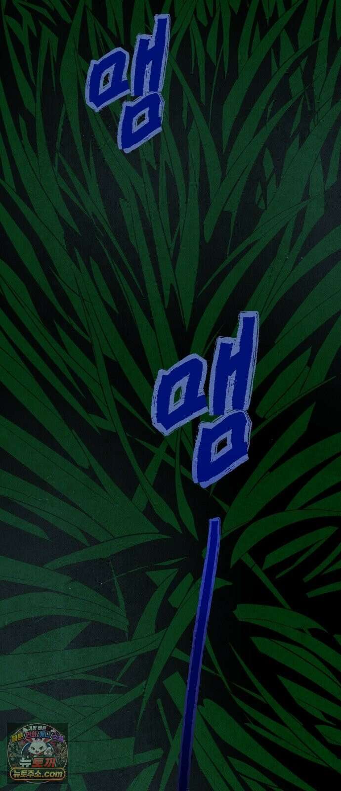 맹종 1화 9