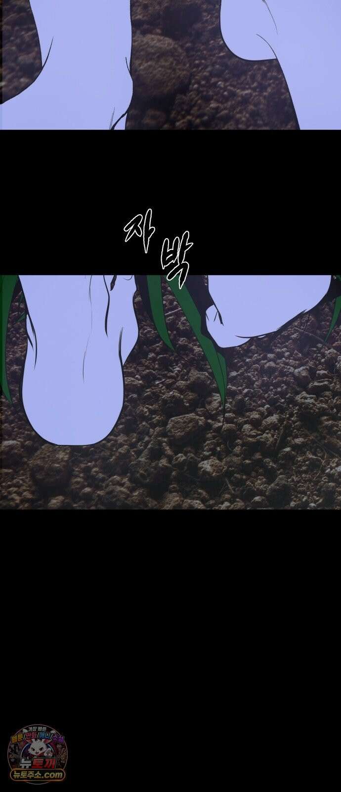 맹종 1화 14