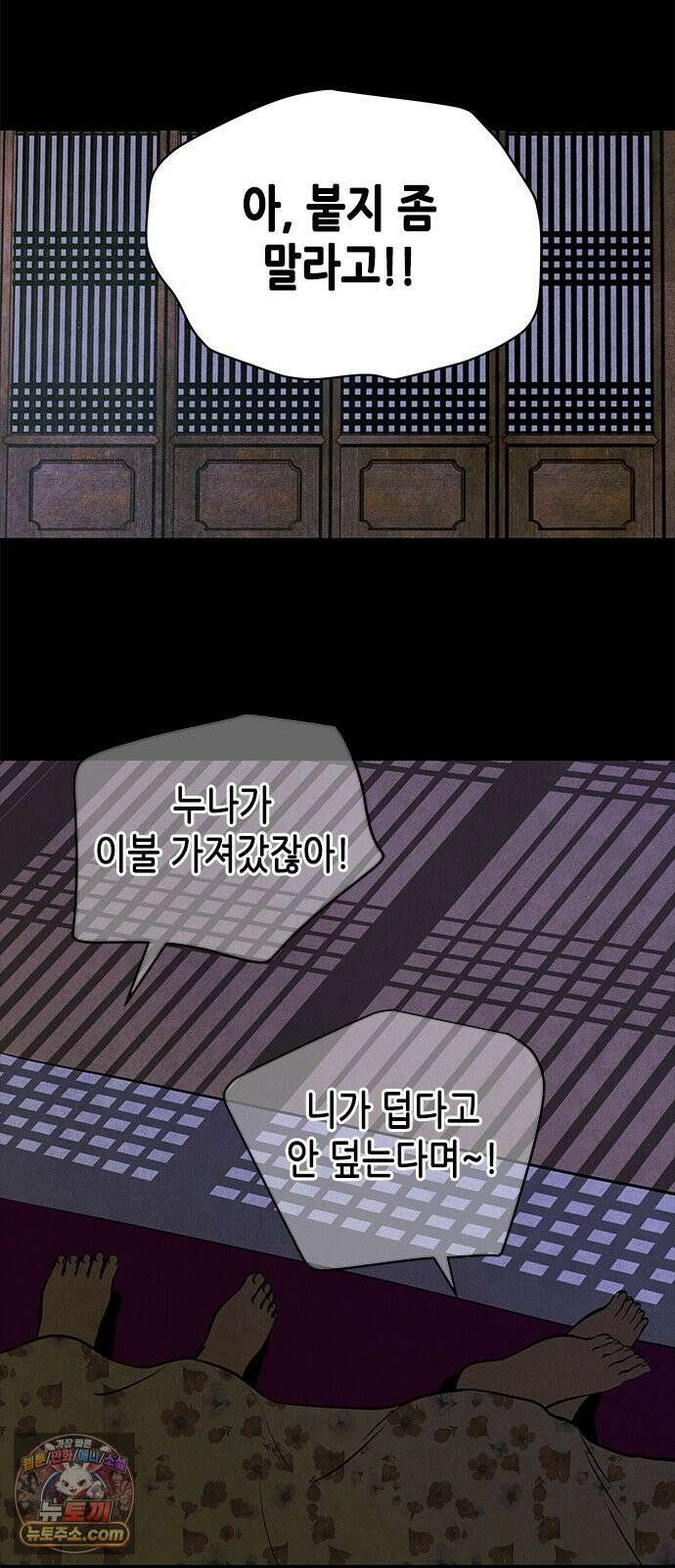 맹종 1화 18