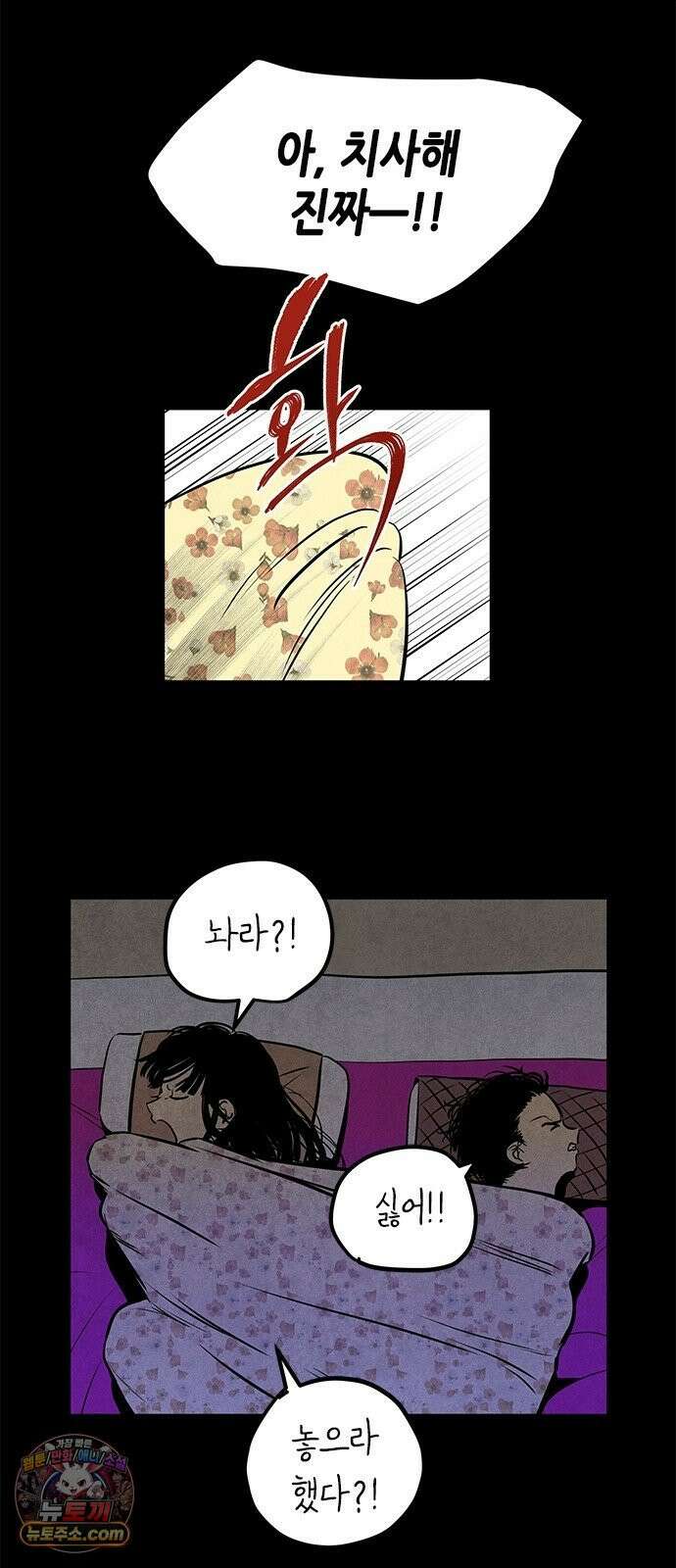 맹종 1화 19