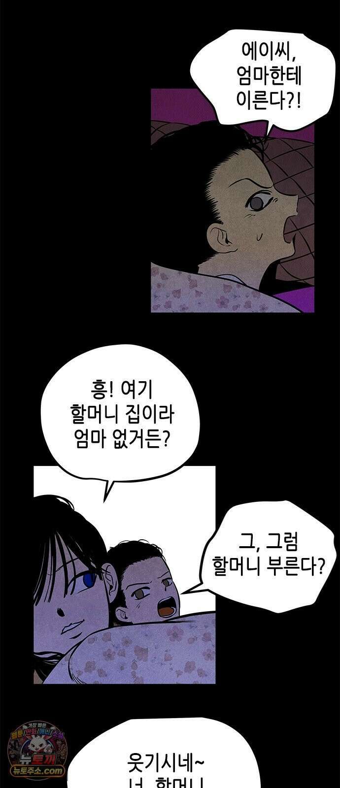 맹종 1화 20