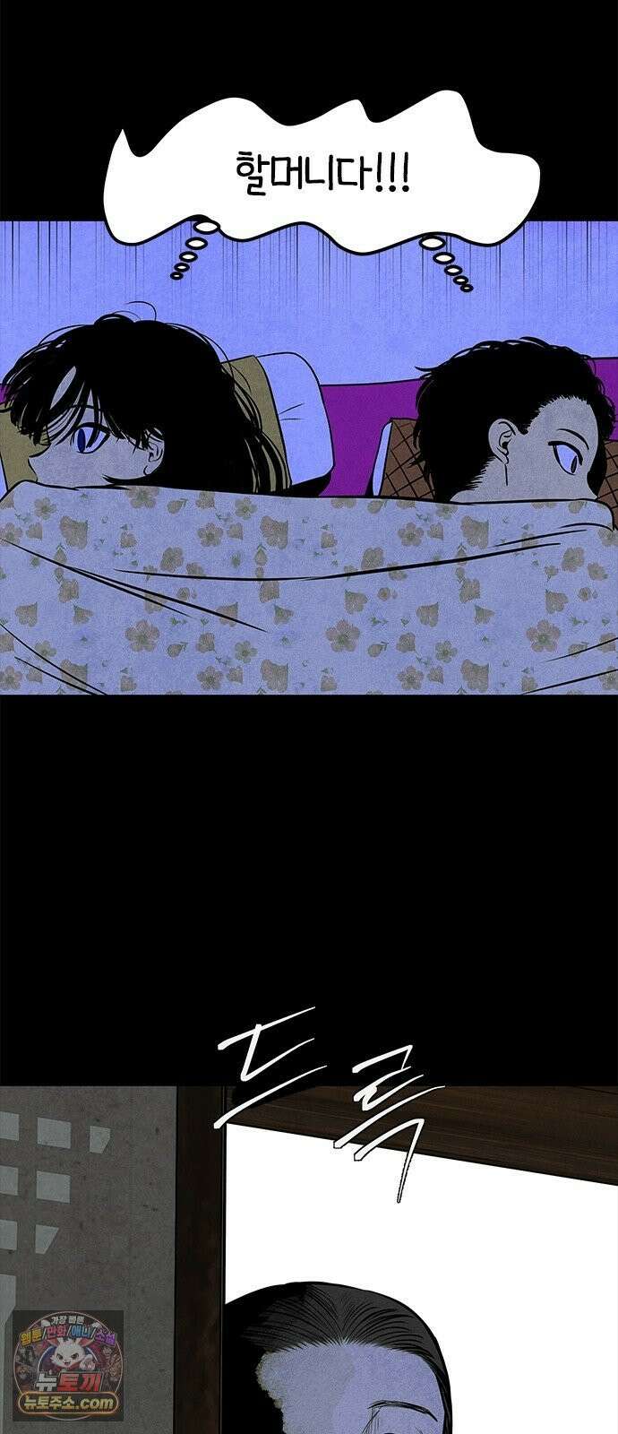맹종 1화 22