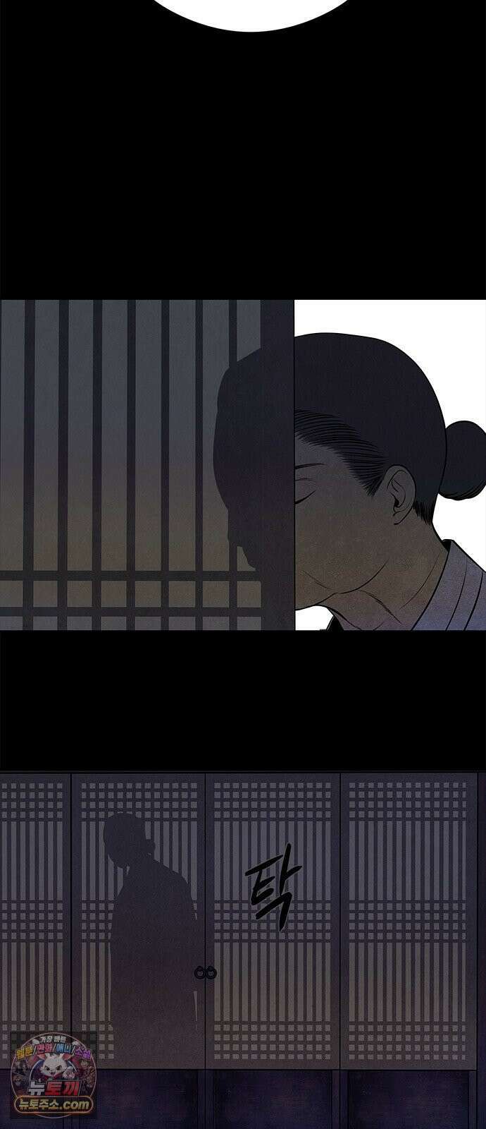 맹종 1화 26