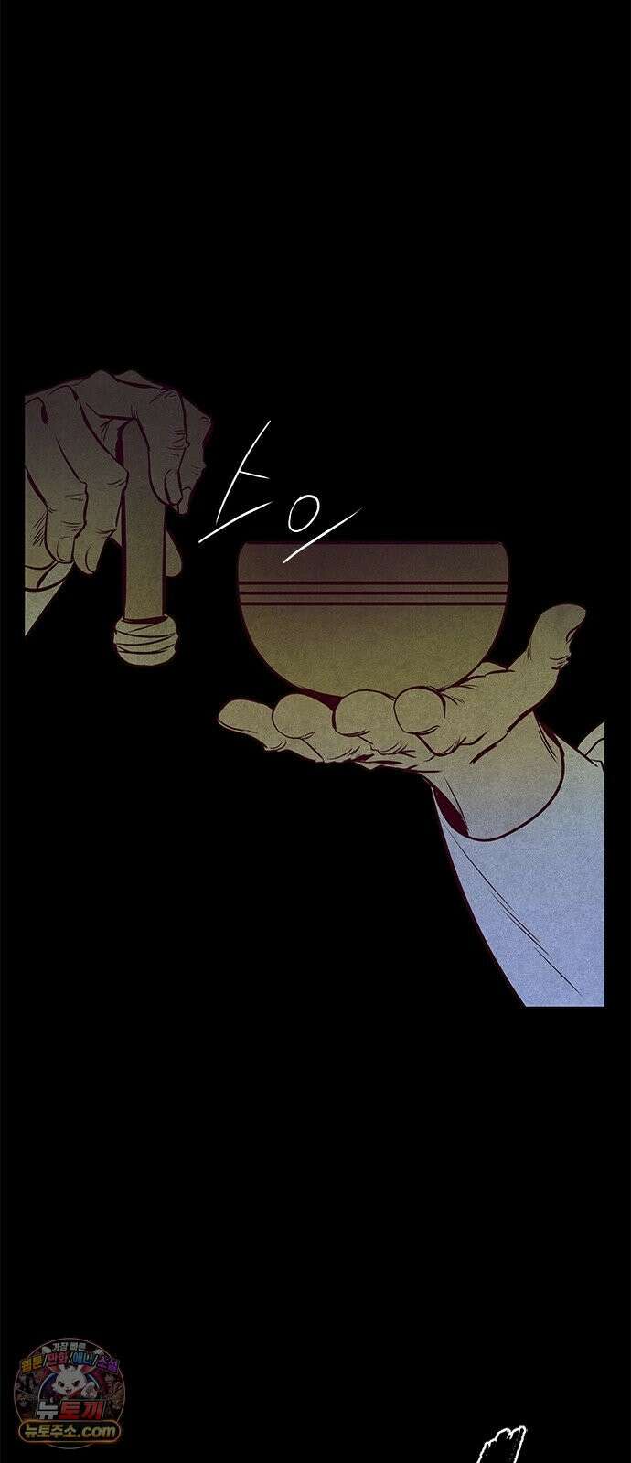 맹종 1화 31