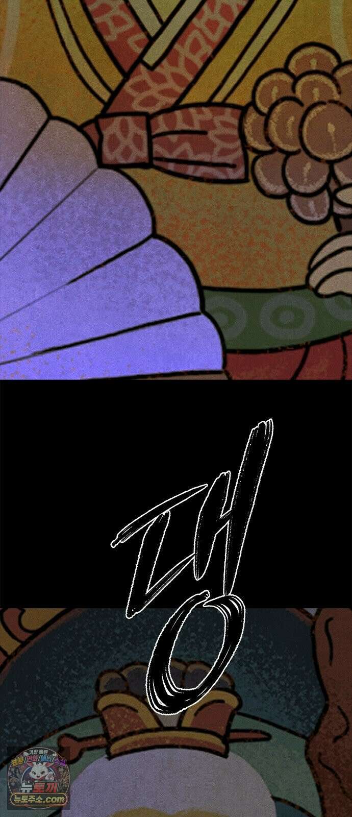 맹종 1화 33