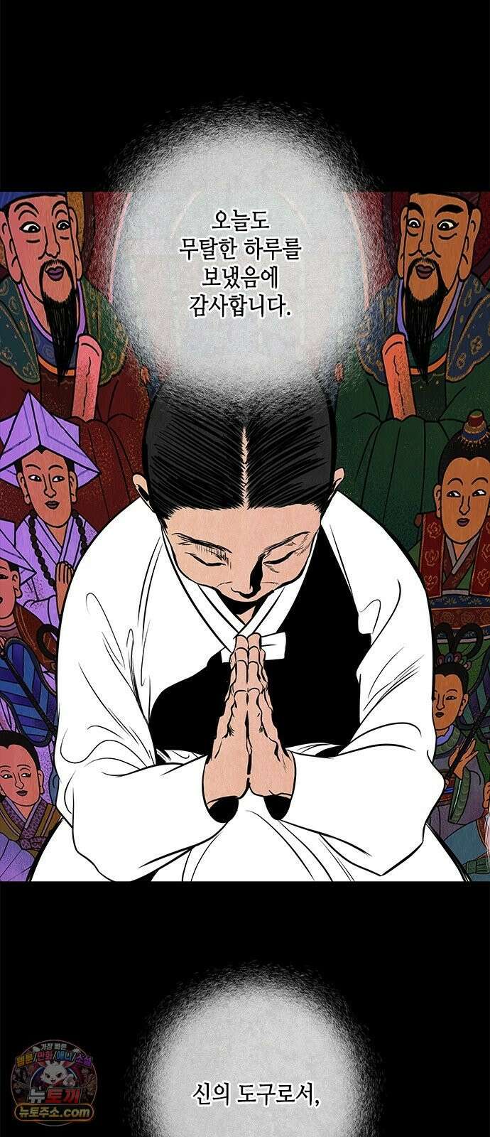 맹종 1화 37