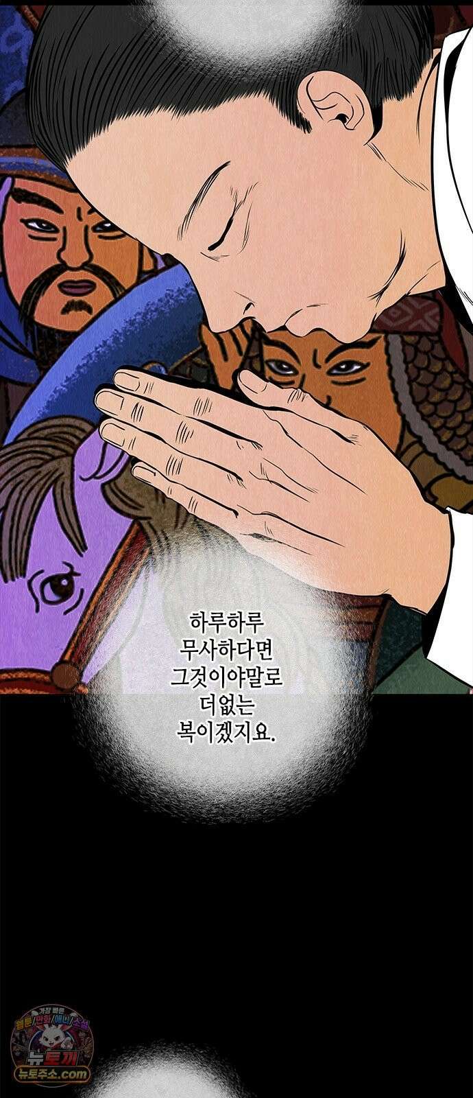 맹종 1화 38
