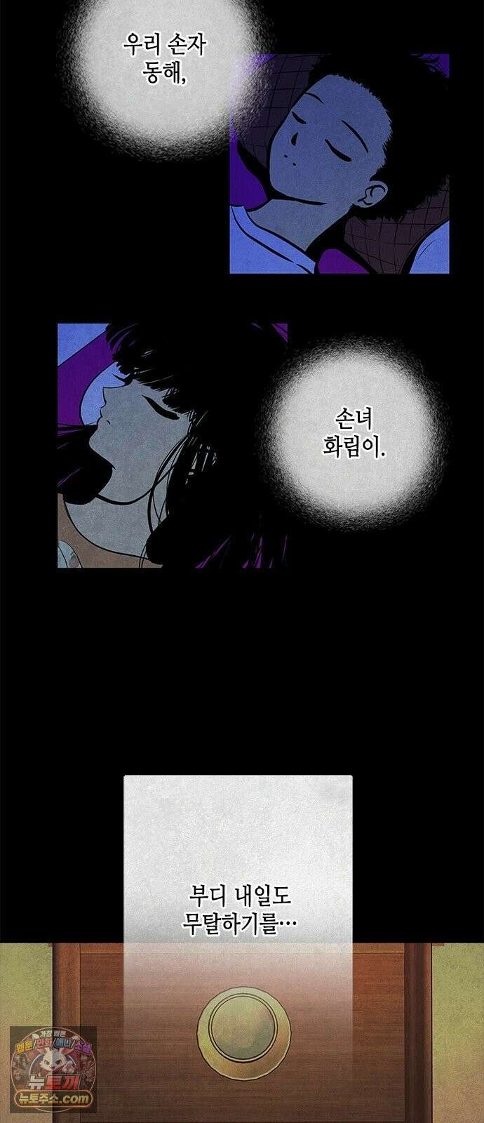 맹종 1화 39