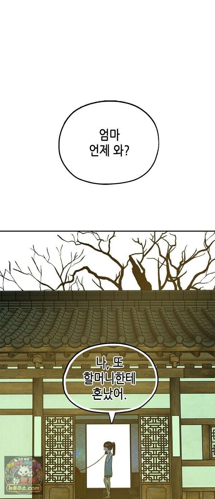 맹종 1화 49