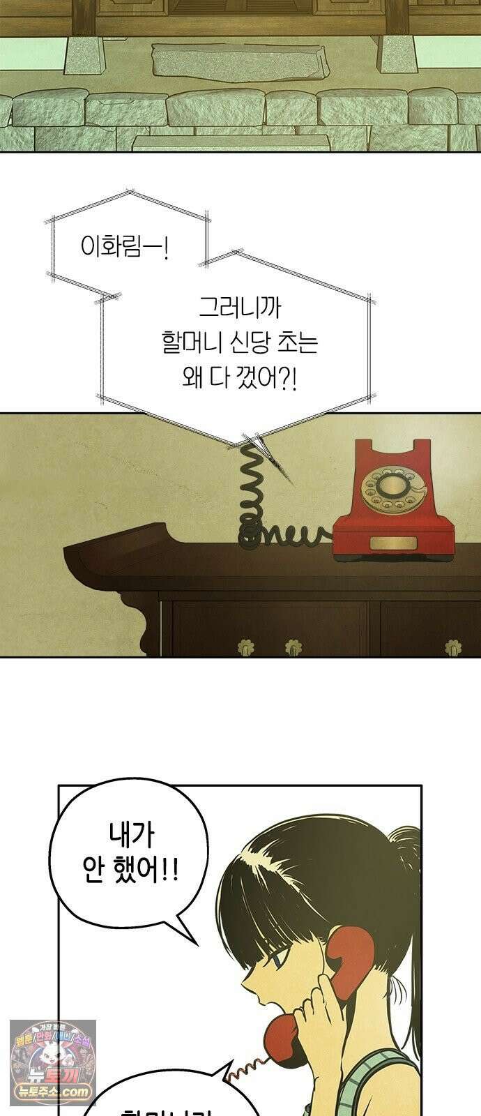 맹종 1화 50