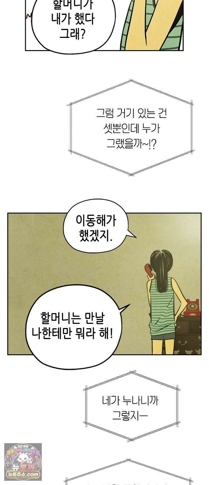 맹종 1화 51