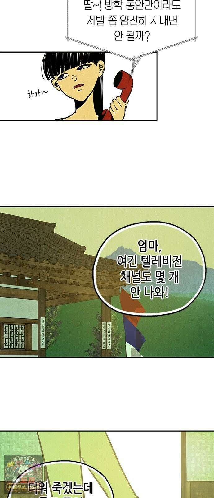 맹종 1화 52
