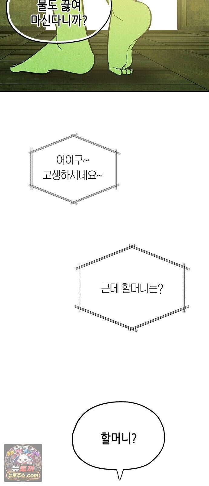맹종 1화 53
