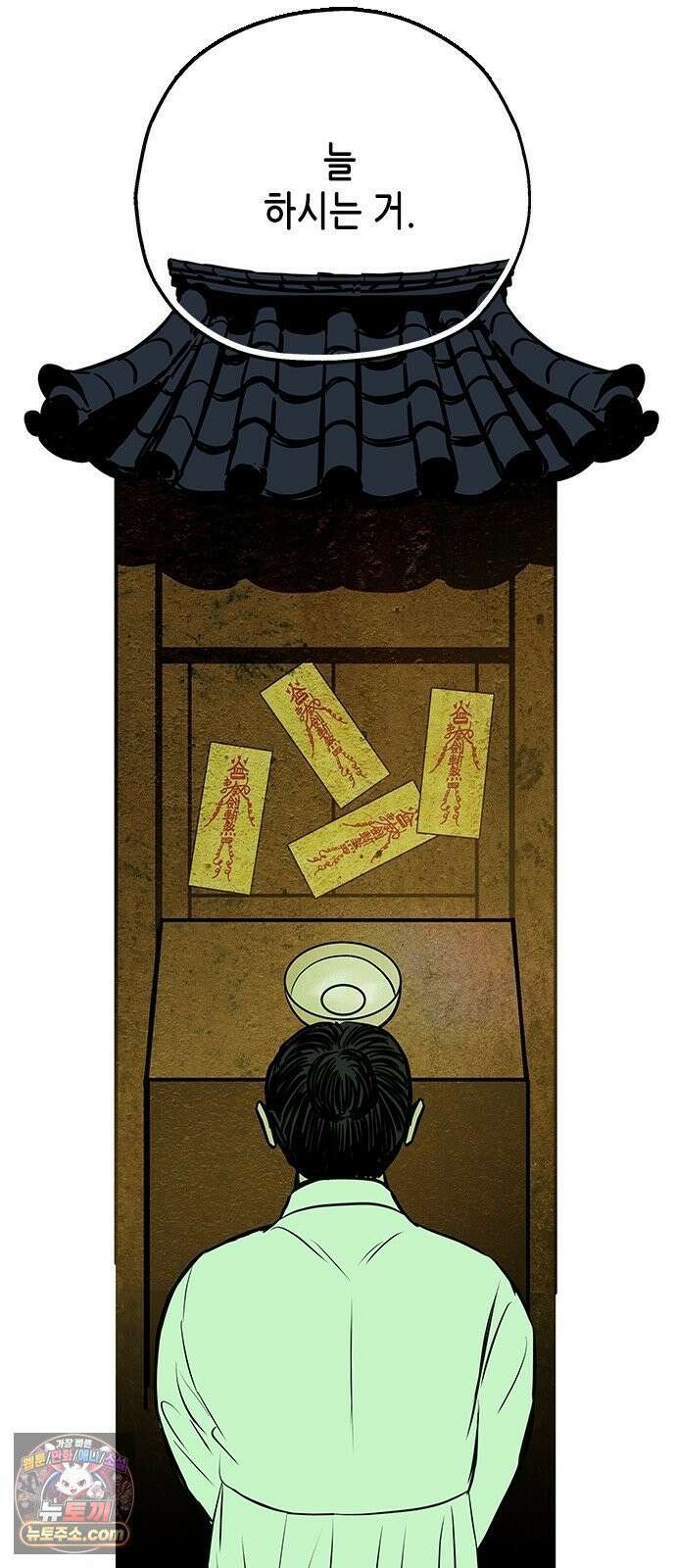 맹종 1화 55