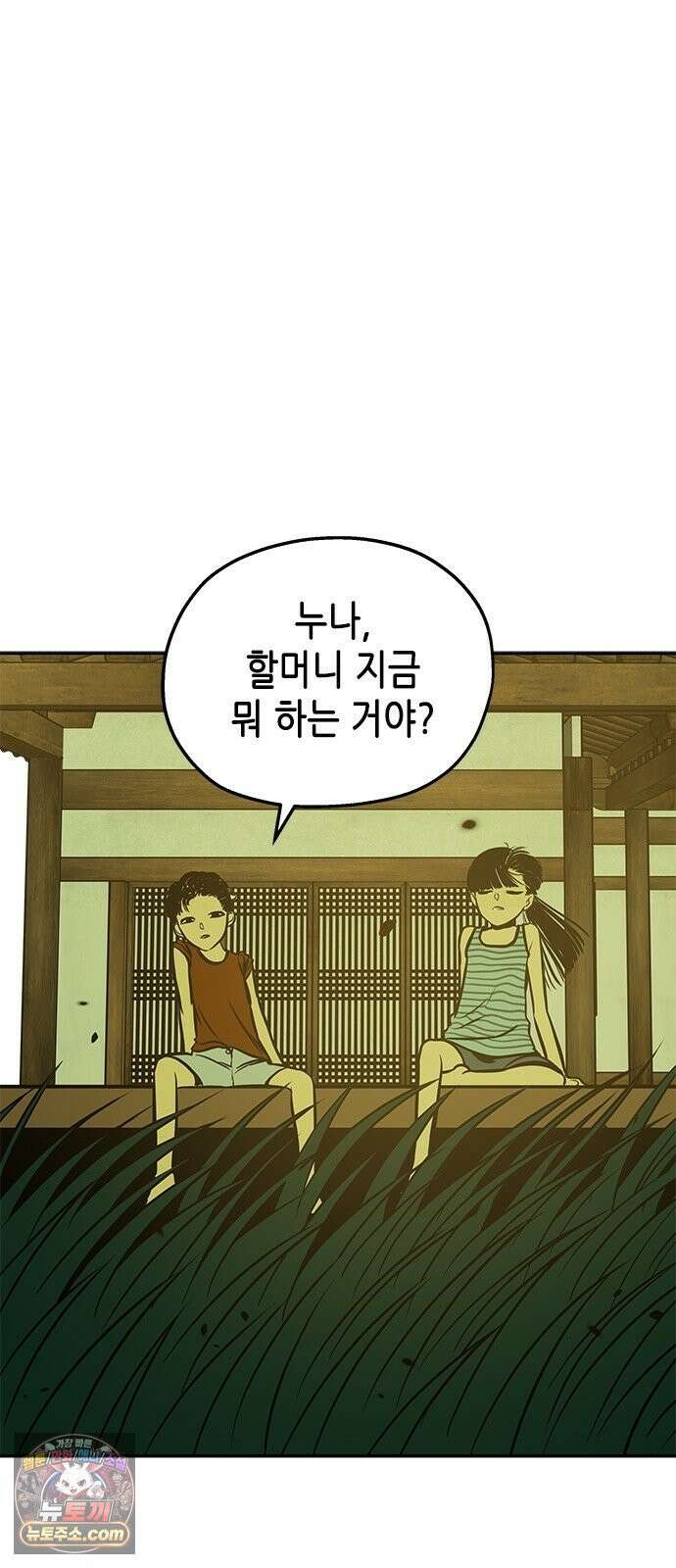 맹종 1화 57