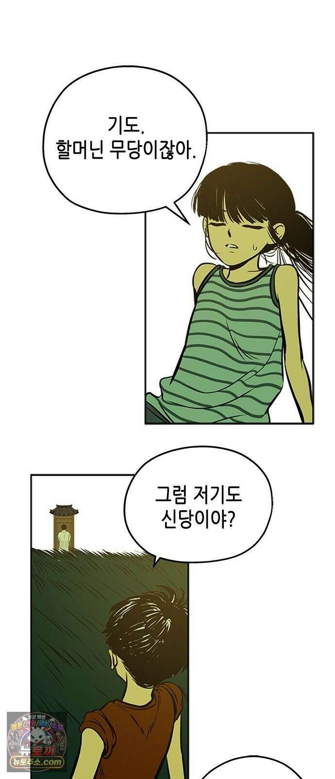 맹종 1화 58