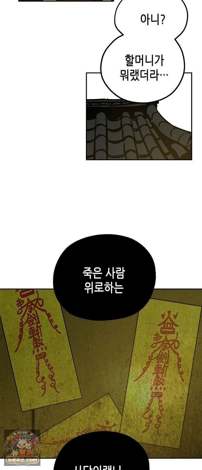 맹종 1화 59