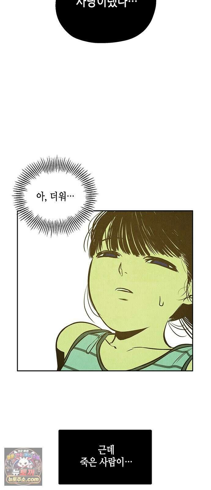 맹종 1화 60