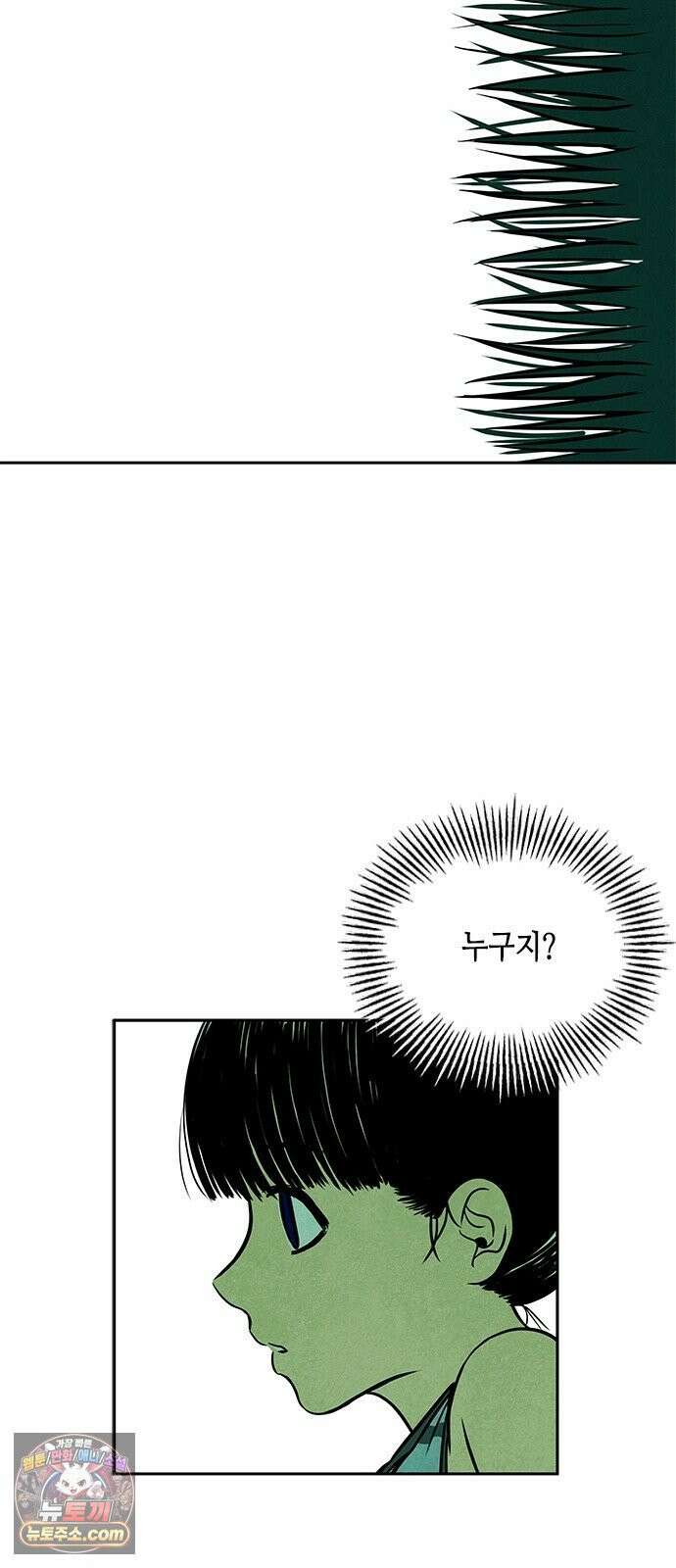 맹종 1화 64