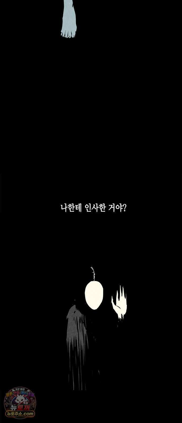 맹종 1화 68