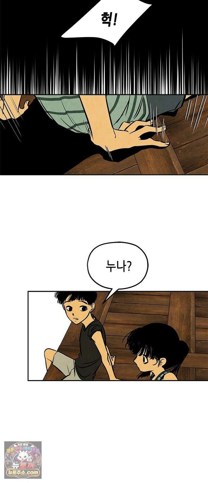 맹종 1화 73