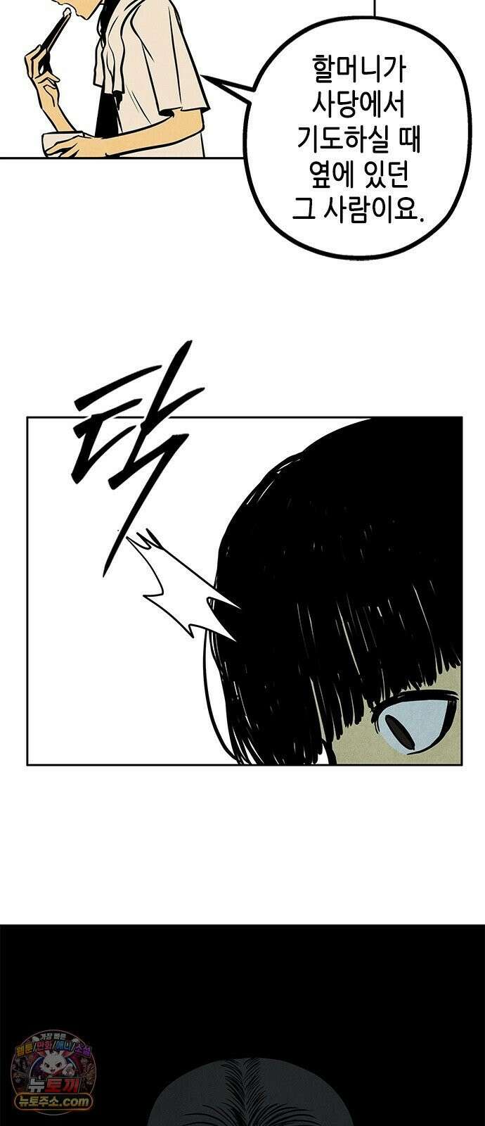 맹종 1화 77
