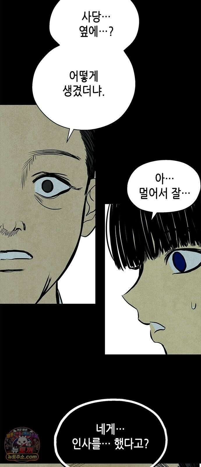 맹종 1화 79