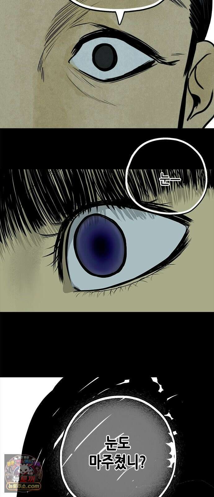 맹종 1화 80