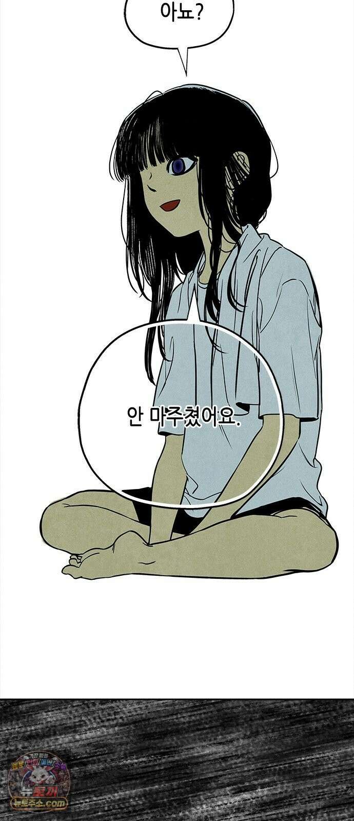 맹종 1화 83