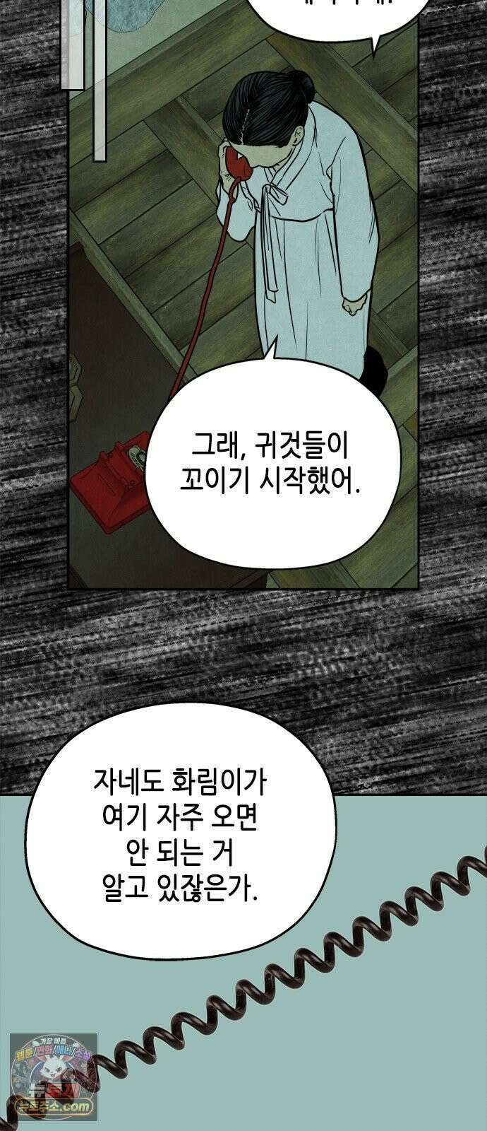 맹종 1화 85