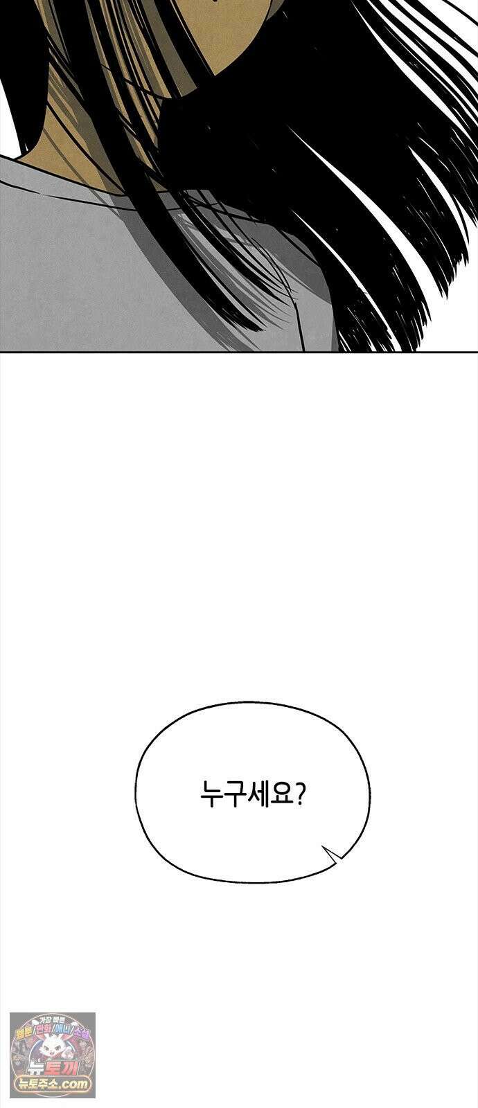 맹종 1화 91