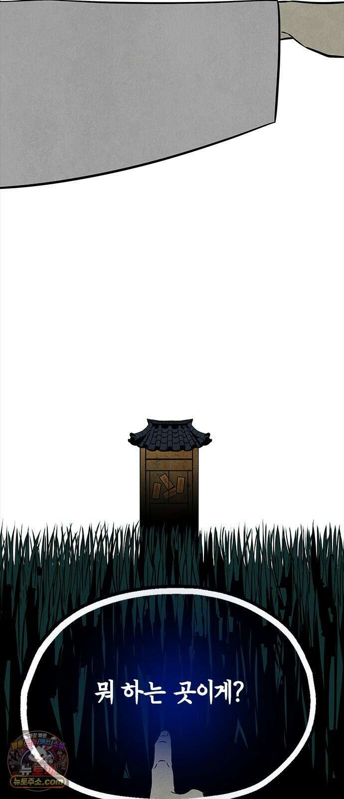 맹종 1화 95