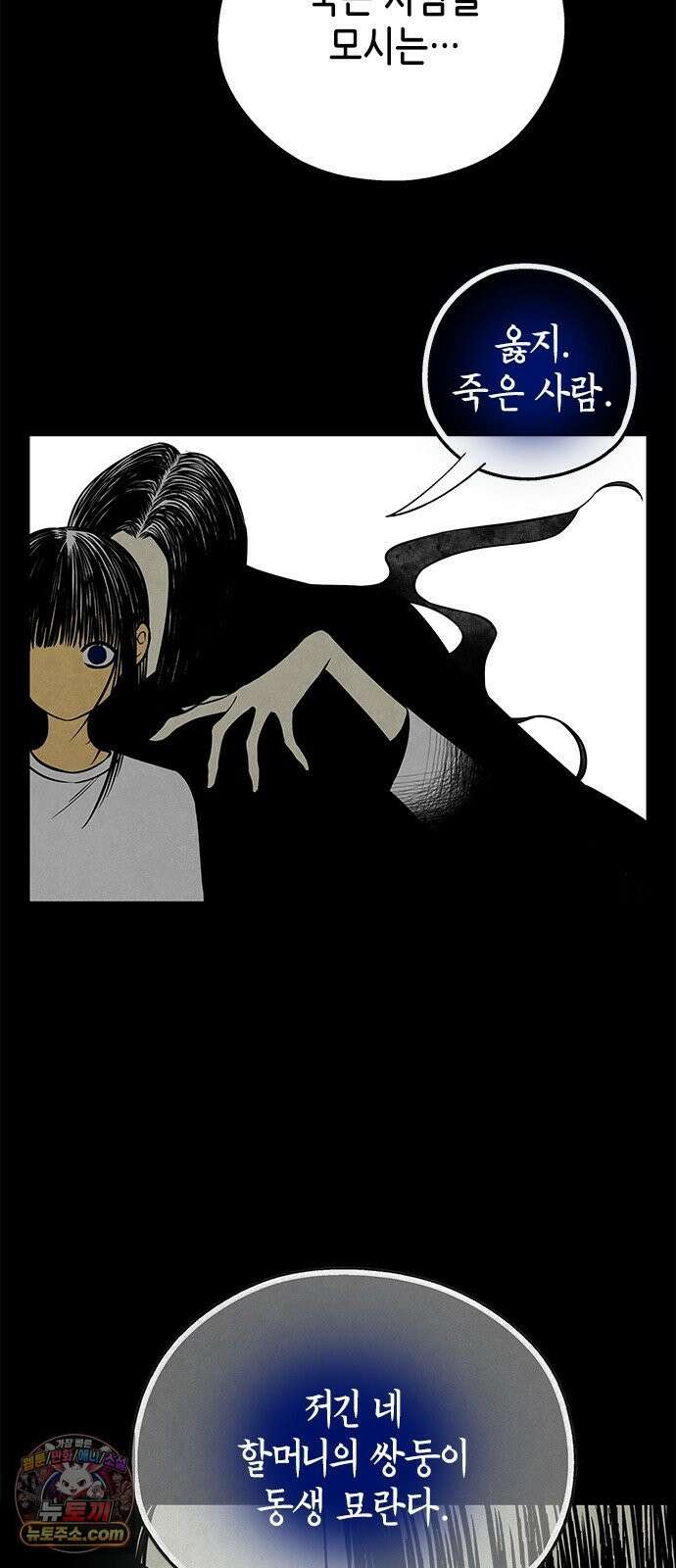 맹종 1화 97