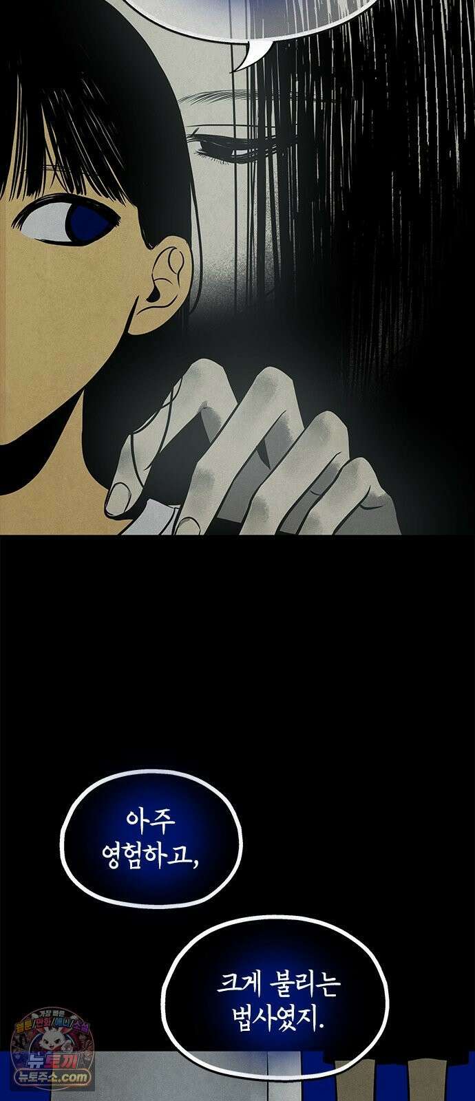 맹종 1화 98