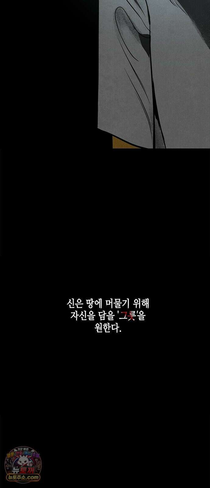 맹종 1화 103
