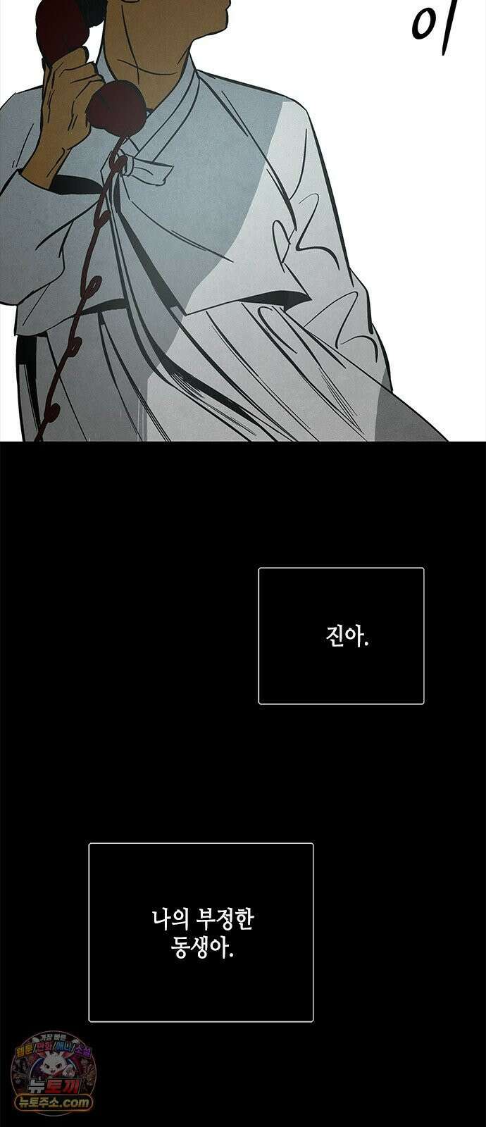 맹종 1화 105