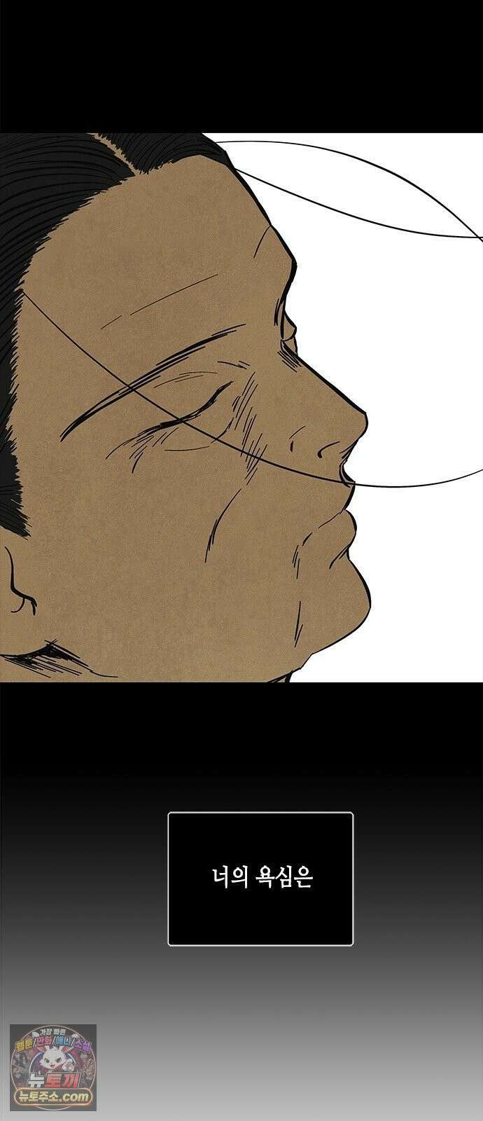 맹종 1화 106