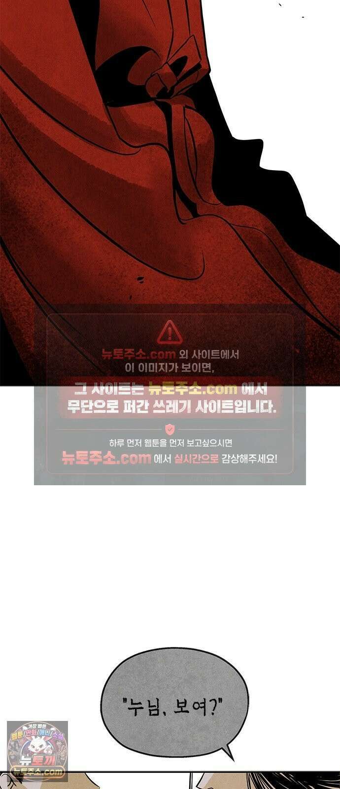 맹종 1화 109
