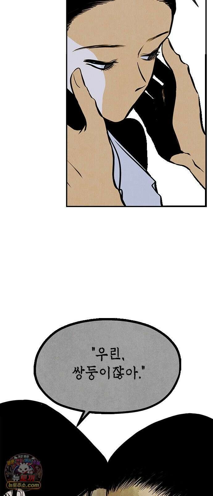 맹종 1화 111