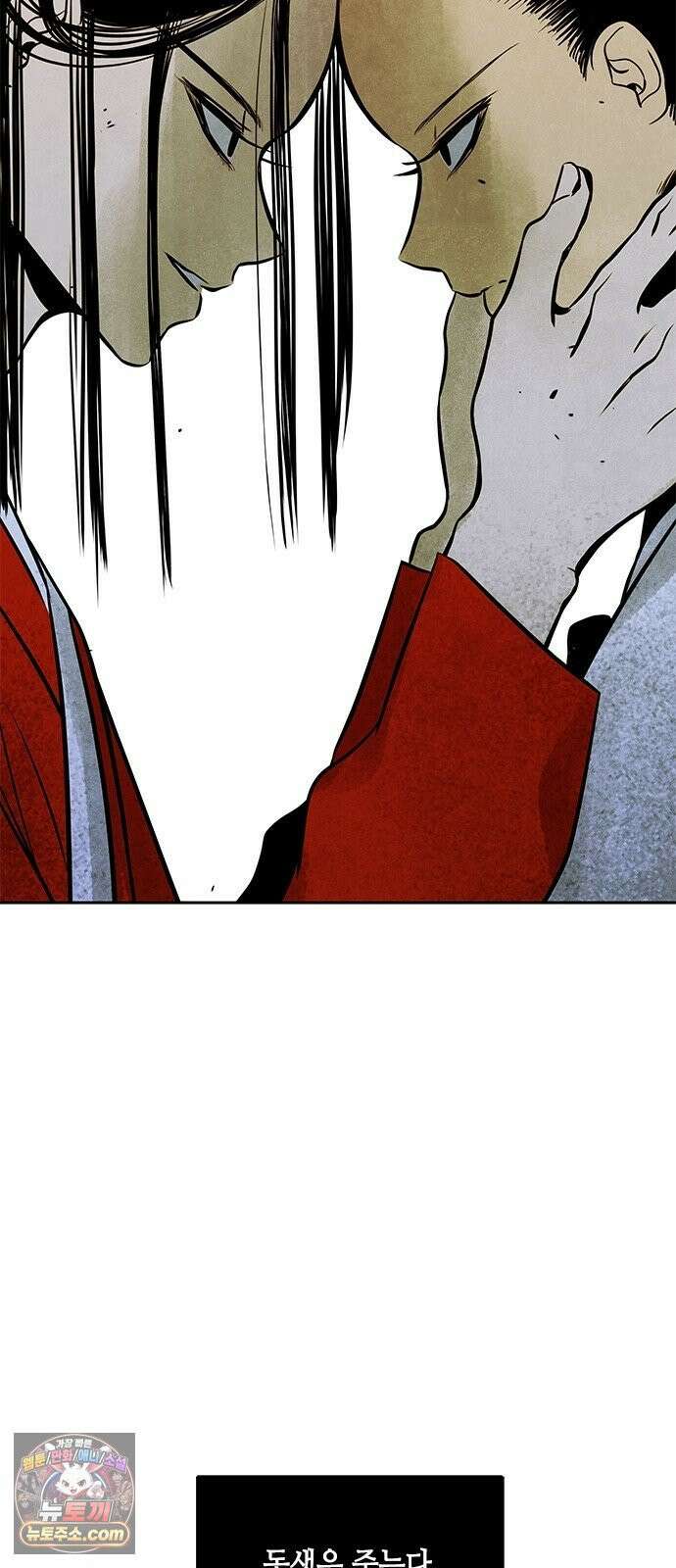 맹종 1화 112